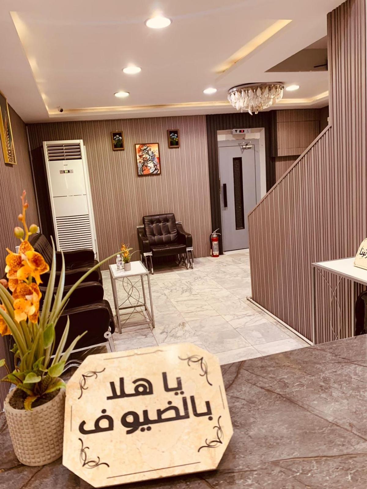 لينا للوحدات السكنية المفروشة Apartment Medina Exterior photo